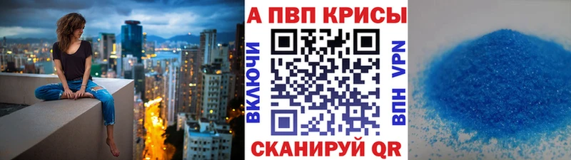 APVP Crystall  Купить где  Солнечногорск 