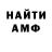 МЕТАДОН кристалл Stu Brechner