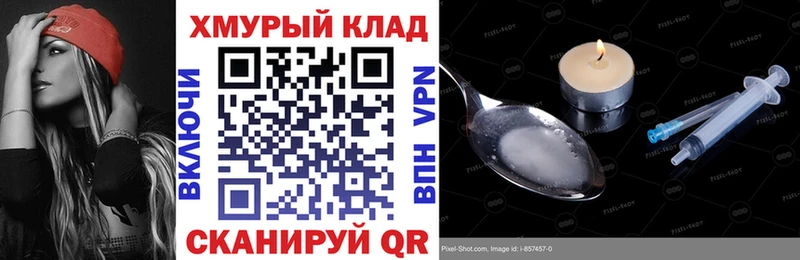 Героин VHQ  Купить где  Солнечногорск 
