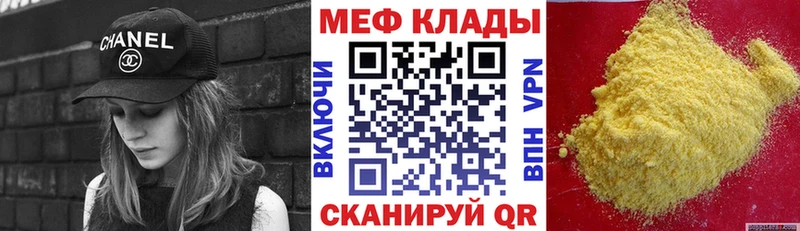 Меф 4 MMC  Купить закладки  Солнечногорск 